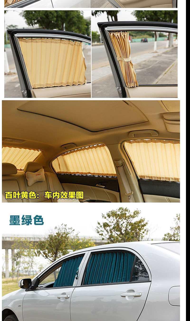 Changan Cross Star V5 Special Car Curtain Sunshade Curtain Car-Mounted No-Drill Blackout Curtain Double Track