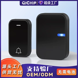 遥控开关;门铃;智能开关