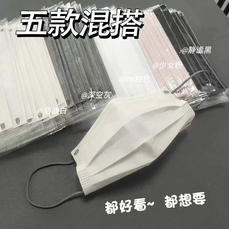 Молочно-белая маска женская высокая стоимость лица летом тонкая дышащая одноразовая черная мужская мода 2023 новая сетка красная