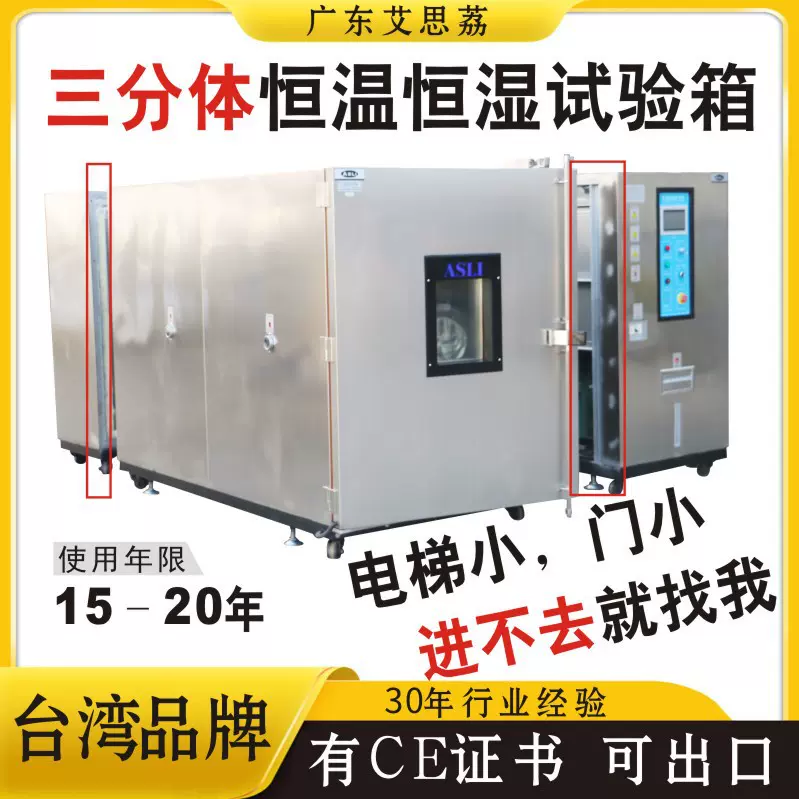 三分体恒温恒湿试验箱 可程式智能湿热交变台式标准恒温恒湿箱