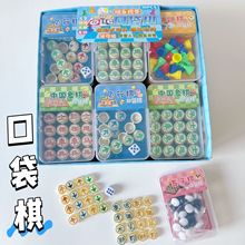 趣味口袋棋 飞行棋象棋五子棋多款组合学生桌面游戏儿童益智游戏