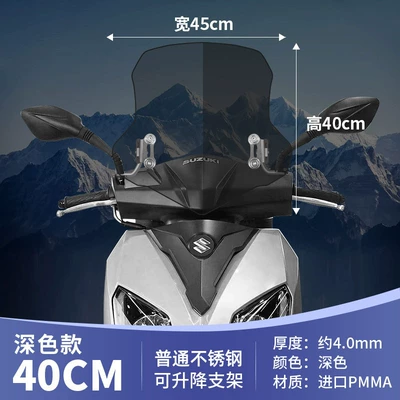 Jin Qilong Suzuki uy125 Motorcycle front windshield - 40cm-dark-adjustable-stainless-steel-bracket-universal-model