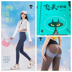 Flyby Little Wildcat 起毛バービーパンツ レディース アウターレギンス ヨガ フィットネス シャークパンツ おなかコントロール 9点パンツ 2320