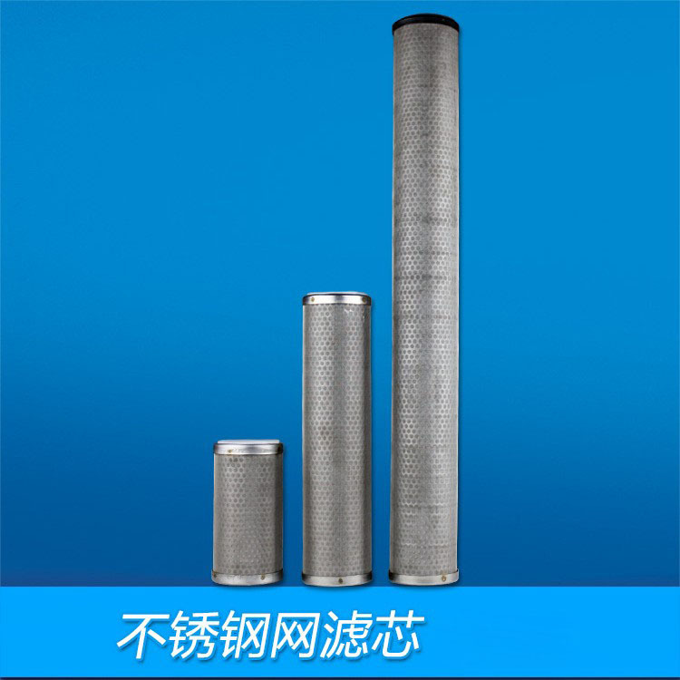 Elemento filtrante de malla de acero inoxidable de 10 pulgadas Núcleo interno sin reemplazo de 5 pulgadas 5-300 Micron Pantalla de filtro de líquido graso de 20 pulgadas