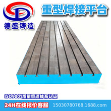 �T�Ft�Ͳۺ���ƽ̨ht250����ƽ�幤��̨�����T�Fƽ̨