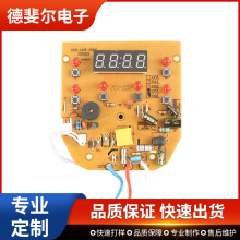 PCBA电路板线路板抄板打样贴片焊接单面34578方煲家用电器控制板