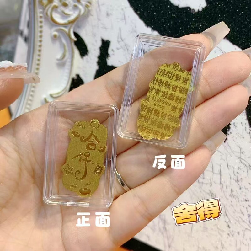 黄金财库手机贴足金999中一夜暴富手机贴片金店引流直播礼品手工|undefined
