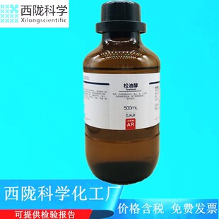 ���]�ƌW���� ���ʹ�  ������AR500ml���Wԇ�� CAS:8000-41-7