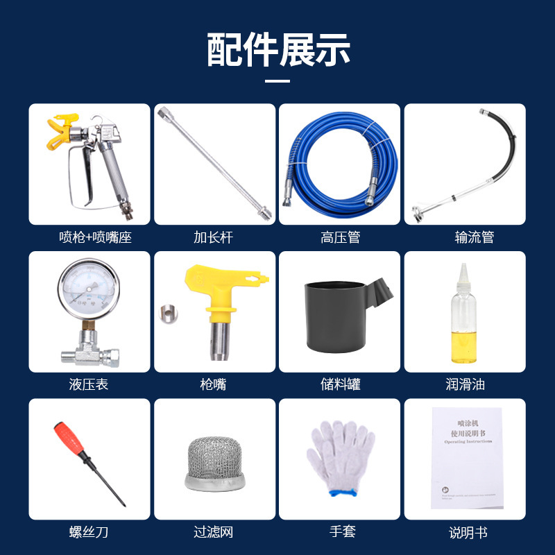 多機能エアレス塗装機電動高圧全自動塗装機小型家庭用ラテックス塗料卸売り|undefined