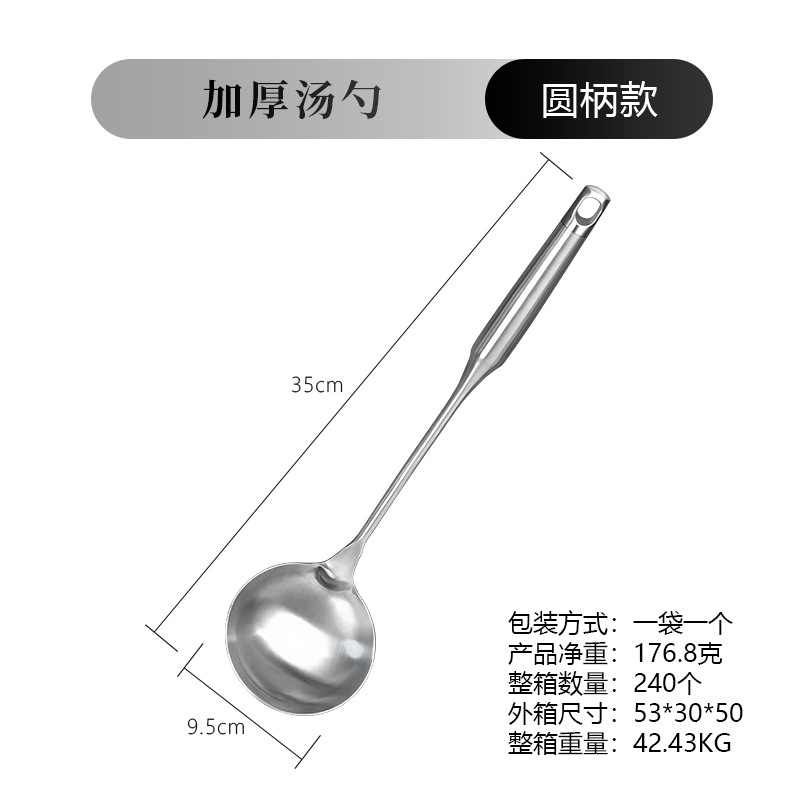 스테인리스 수프 스푼 (둥근 손잡이)