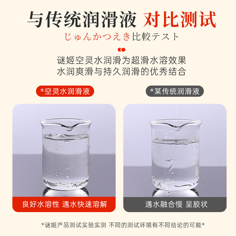260ml lubricante de agua etérea, productos sexuales, productos de adultos, productos sexuales al por mayor.