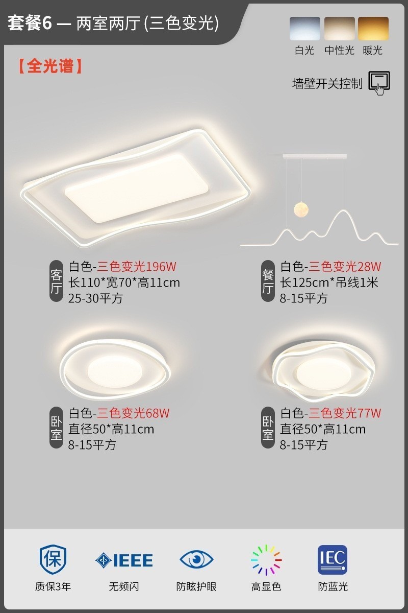 Nueva Lámpara Principal de Espectro Completo para Sala de Estar 2025, Moderna, Minimalista, con Protección Ocular, Paquete para Toda la Casa, Atenuación Inteligente de Techo