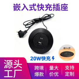 嵌入式20W快充圆形插座插排带USB 办公桌面typeC口迷你电源插线板