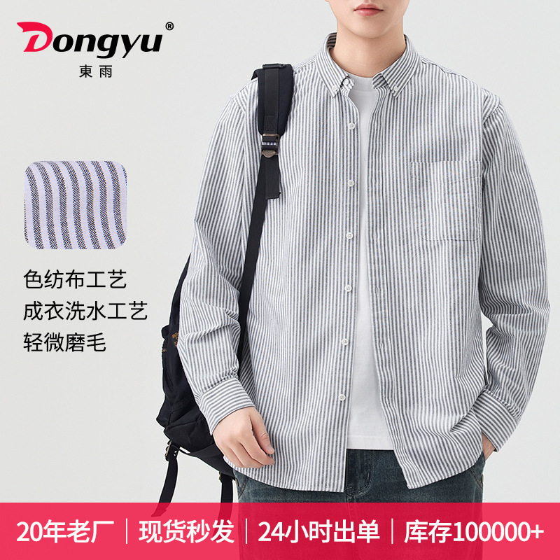 Dongyu Men's Spring and Summer Cotton Shirt, Oxford Fabric Men's Long-Sleeve Striped Shirt, Pure Cotton Comfortable Dongyu Men's Spring and Summer Cotton Shirt, Oxford Fabric Men's Long-Sleeve Striped Shirt, Pure Cotton Comfortable