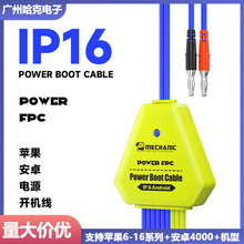 维修佬 电源线适用苹果华为OPPO小米国产安卓手机维修激活开机线
