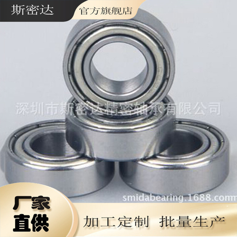 薄壁6903ZZ 智能指纹锁轴承尺寸17*30*7