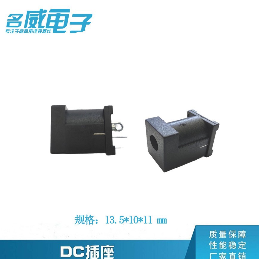 DC插座 DC母座 DC-012-1.35芯180度3脚耐高温立式 DC电源插座