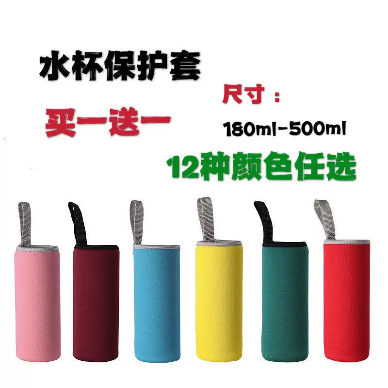 Universal glass, protective case, non-slip handheld tea cup, fall protection