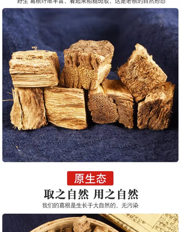 Dried Kudzu Root Slices Ge Gen 500g Pueraria lobata Cut Herbal Tea Chai Ge Gen quality and texture
