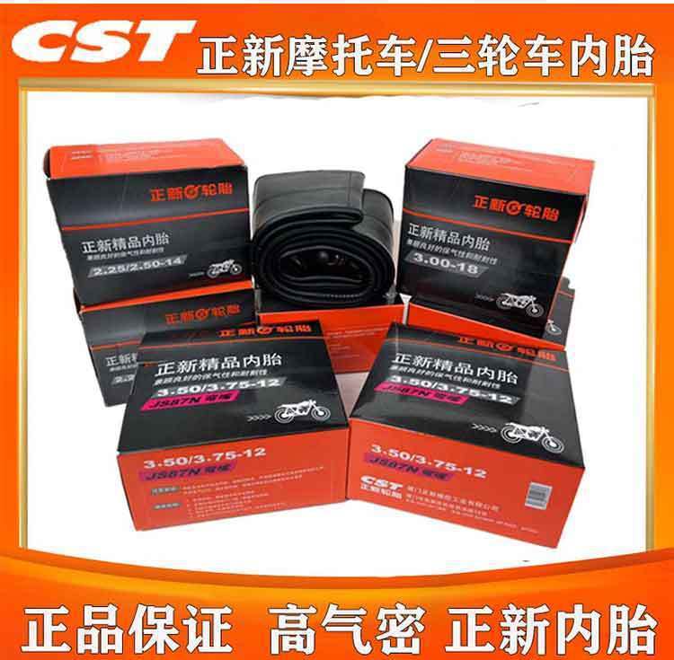Zhengxin inner tube motorcycle electric tricycle 3.00/3.50/3.75/450/500-12/300-18 inner tube