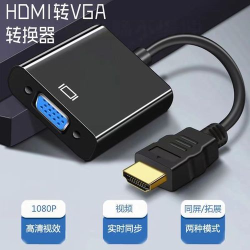 HDMI to VGA Converter Laptop Set-Top Box Projector with Audio High-Definition Cable
