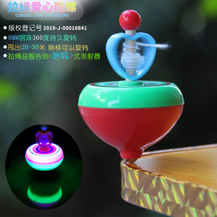 Pull rope love gyro pull wire luminous gyro classic nostalgic toy children creative toy factory wholesale