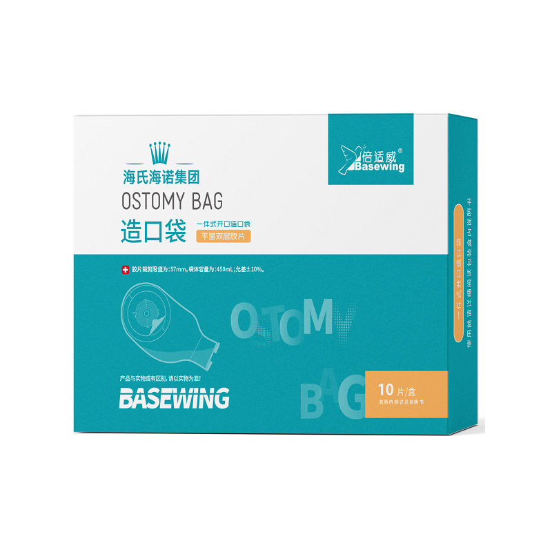 베이시웨이 장루 가방 일체형 개구부 10개/박스 - 1박스