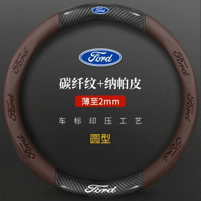 Suitable for Ford Focus, Territory S, Mondeo, Escape, Steering wheel cover - brown-round-38cm