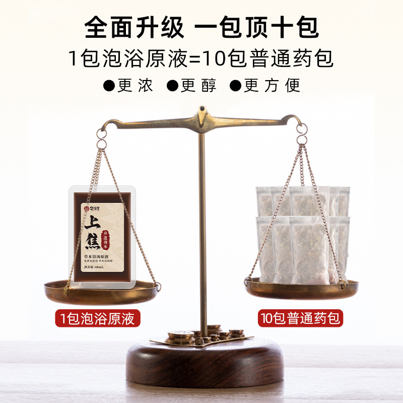 無形文化遺産 三焦点フットバス液、ヨモギフットバスパック、ハーブフットバスパック、生姜薬用バスパック、調理不要の中焦点フットバス液|undefined