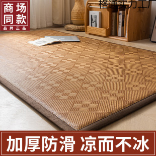 Summer New Mat Floor Mat for Sleeping and Floor Covering Artifact Tatami Nap Mat Home Bedroom Ice Rattan Mat