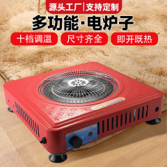 多機能電気ストーブ新型暖房電気ストーブ電気火鉢暖房電気ストーブ湯沸かし携帯ストーブメーカー
