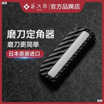 Tengcilang Japan Brothers Brothers Artifact Knife stone angle Brothers tool positioner