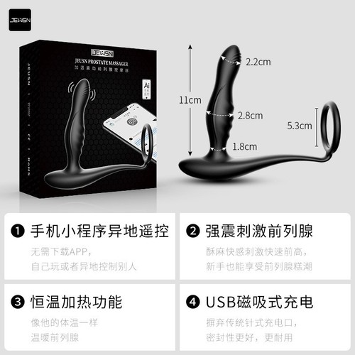 Jiuxing Poison Dragon Diamond AI anus poison dragon plug anus silicone vibrating anus gland massager men's anal plug remote control