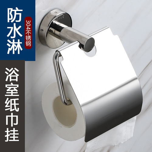 Bathroom paper towel holder 304 stainless steel roll paper holder toilet nail-free toilet paper storage rack toilet paper holder no punching
