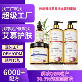 漱口水;浴盐;护发精油