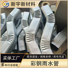 中通道换流站用成品雨水管 彩钢铝合金大口径排水管0.5-1.2 彩铝