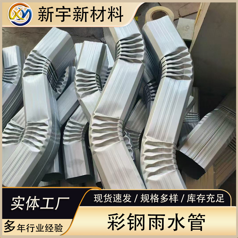 中通道换流站用成品雨水管 彩钢铝合金大口径排水管0.5-1.2 彩铝