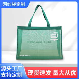 Customized Large-Capacity Nylon Mesh Handbag Satchel Supermarket Shopping Bag Foldableing Cut Out Mesh Beach Cosmetics Bag