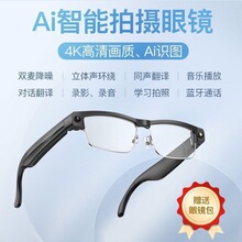 外贸L802智能眼镜800W像素听歌蓝牙通话语音助手AI蓝牙眼镜墨镜