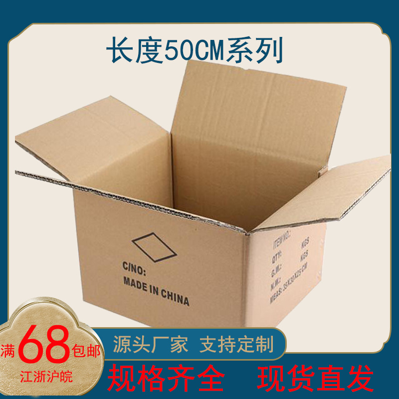 五层加厚外贸纸箱批发 正方形搬家发货大纸箱子 通用包装纸盒现货