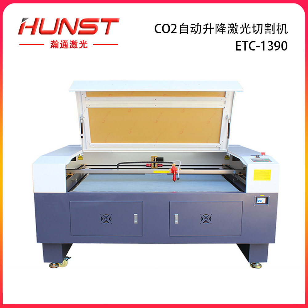 HUNST CO2激光雕刻切割机1390自动升降布料木板亚克力激光切割机