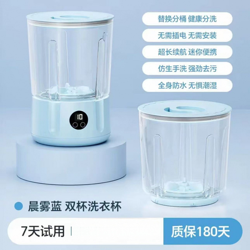 德国双杯洗衣机无线迷你洗内衣内裤袜子专用小型便携免安装洗衣杯|undefined