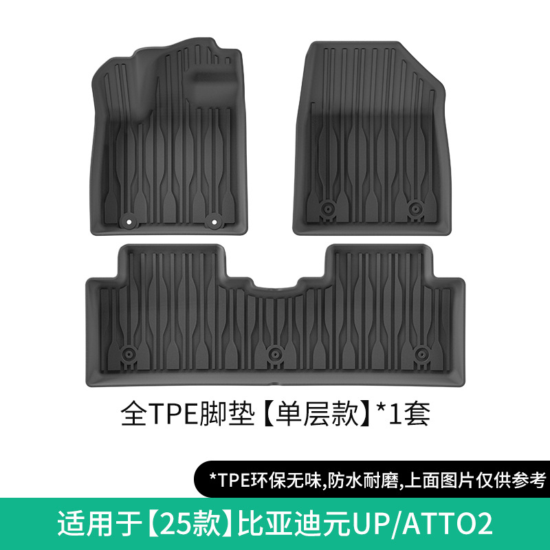 for BYD Yuan: BYD Modelə uyğun ayaqaltı - 2025-byd-yuan-upatto-2-single-layer-floor-mats