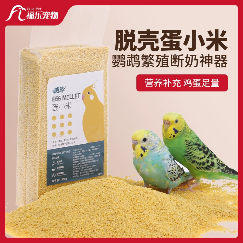 Попугай яйцо просо специальный корм для разведения Xuanfeng Тигровая кожа жемчужина Птица еда оболочка без яичного желтка отлучение от груди детская еда для птиц
