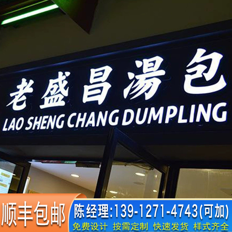 迷你发光字门头招牌LED制作店面广告牌户外亚克力背高亮