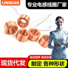 电感线圈空心线圈电磁功率感应1KHZ/1V玩具0.6铜线绕线漆包线加工