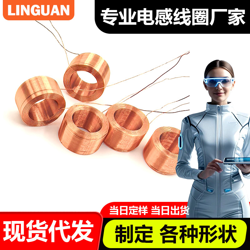 电感线圈空心线圈电磁功率感应1KHZ/1V玩具0.6铜线绕线漆包线加工