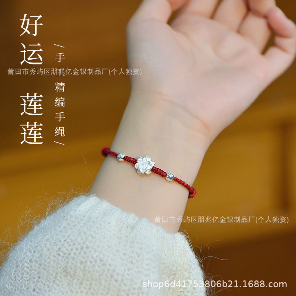 Good Luck Lotus Red String Bracelet S999 Pure Silver for Men and Women, Couples, Year of Birth, Woven