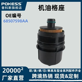 车身及附件;汽车水管;水箱