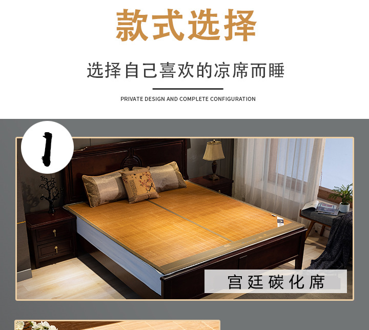 凉席修改版_03_副本